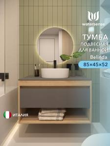 Тумба под раковину Watersense Belinda W00553 дуб, графит, 85 см