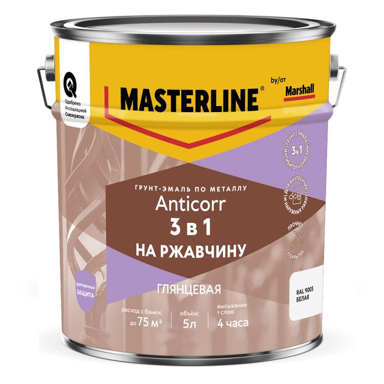Грунт-эмаль по ржавчине 3 в 1 Masterline Anticorr глянцевая RAL9003 белый 5 л