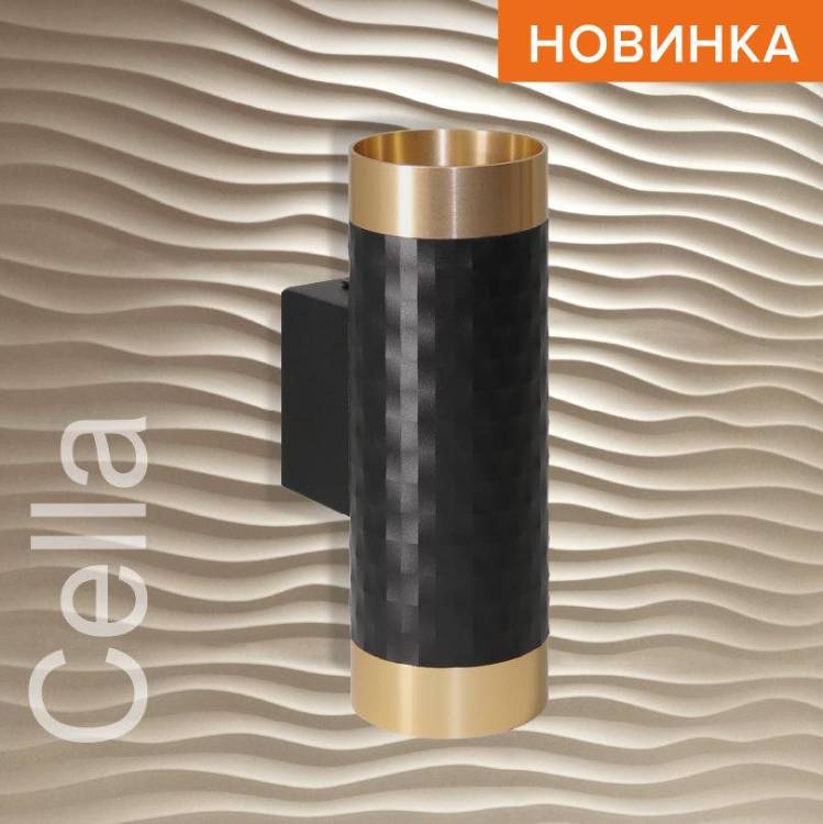 Накладной светильник Wolta Cella WSL-GU10/W10BG