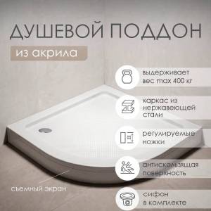Поддон для душа Wasserkraft Isen 26T01 90x90 см