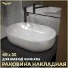 Раковина Teymi Solli T50208 белая, 48 см