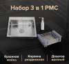 Комплект Мойка кухонная РМС MR MR-5843 c корзиной и дозатором + Смеситель РМС SUS124-017F-2 хром фото 3