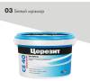 Затирка Ceresit CE 40 Aquastatic водоотталкивающая 03 Белый мрамор 2 кг