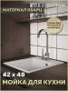 Мойка кухонная Teymi Helmi Smart T120109 белая матовая, 42x48