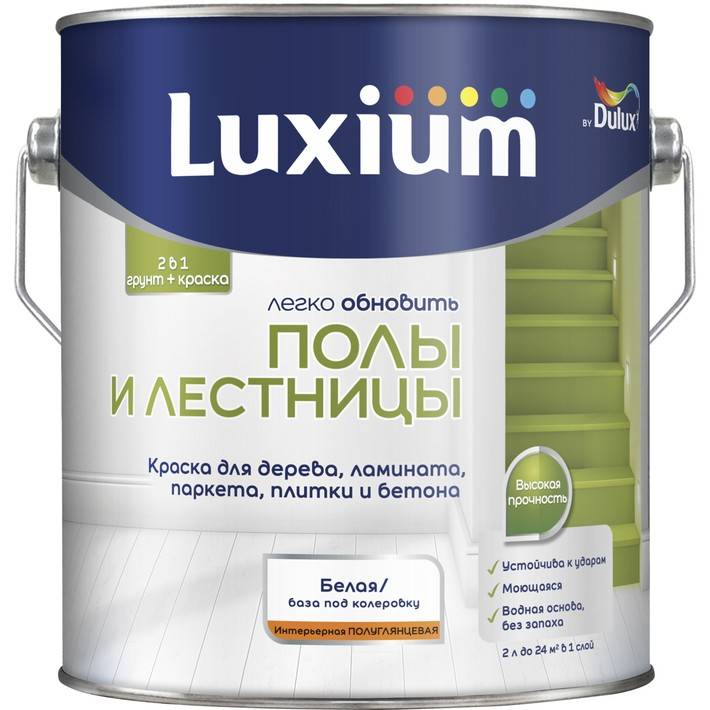 Краска для напольных покрытий водно-дисперсионная Luxium Полы и Лестницы полуглянцевая база BW 2 л