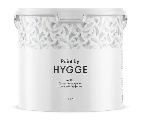Декоративная краска Hygge Mokka 2.7 л