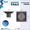 Душевой трап Teymi Helmi T90322 решетка нержавеющая сталь, 10х10 см фото 13