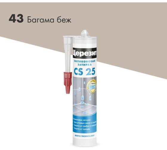 Затирка Ceresit CS 25 силиконовая 43 Багамы 280 мл