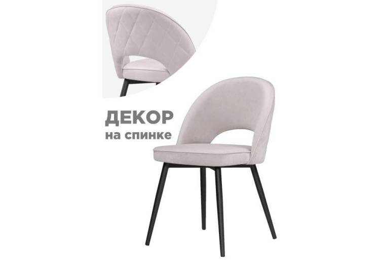 Стул Woodville Клэйн 552092 MR-28/черный