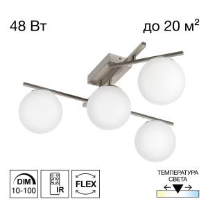 Люстра поворотная Citilux Dorsy CL223141