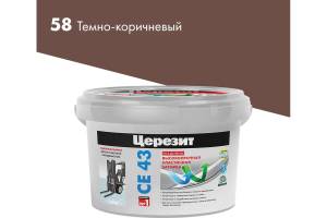Затирка Ceresit CE 43 высокопрочная 58 темно-коричневый 2 кг