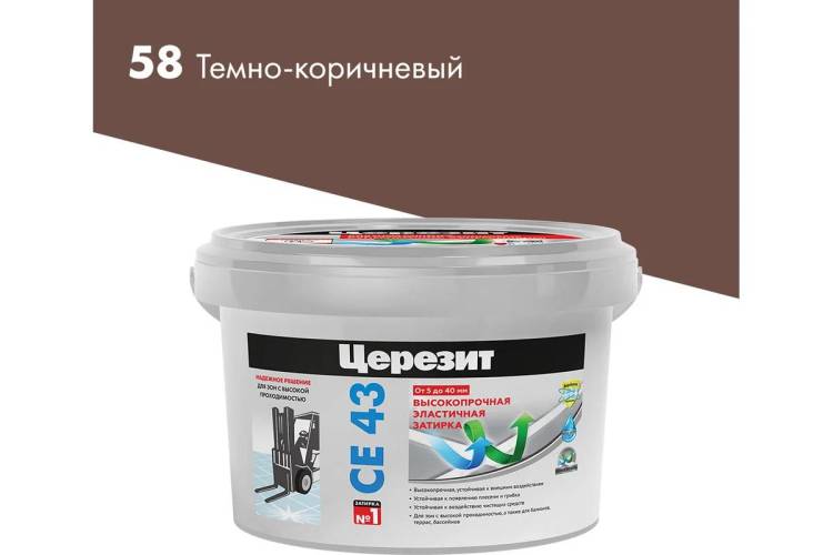 Затирка Ceresit CE 43 высокопрочная 58 темно-коричневый 2 кг