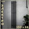Полотенцесушитель электрический Teymi Lina Inaro П5 E90122 с таймером, графит матовый, 150x24