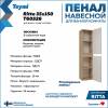 Шкаф-пенал Teymi Ritta T60526 дуб эврика, графит матовый, 35x150 фото 3