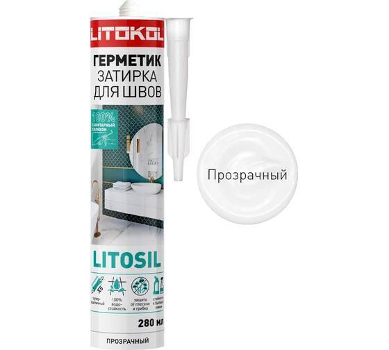 Герметики санитарнный силиконовые Litokol Litosil Прозрачный 280 мл