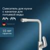 Смеситель для кухни AM.PM Like F8005711 фото 12