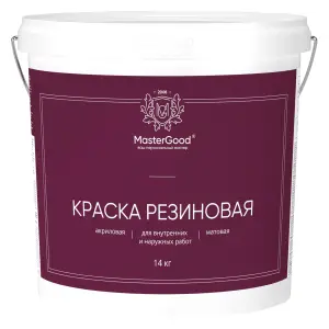 NEOMID MASTER GOOD краска резиновая, эластичная, темный шоколад ,RAL 8017(14кг)