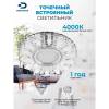 Встраиваемый светильник Feron CD914 29535 фото 4