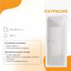 Акриловая ванна Radomir Патрисия 185x85 1-01-0-0-1-333 с каркасом, белая