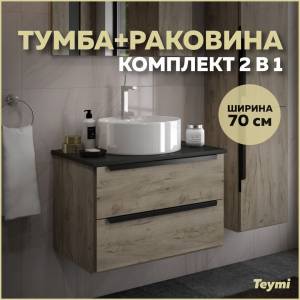 Тумба с раковиной Teymi Helmi подвесная, дуб, графит, 70 см, с раковиной Lina S D40