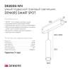 Трековый светодиодный светильник Denkirs DK8008-WH фото 4