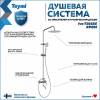 Душевая стойка Teymi Iva T10225 со смесителем и тропическим душем, хром фото 2