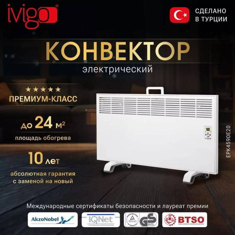 Электрический конвектор iVigo EPK4590E20 Белый