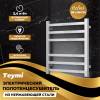Полотенцесушитель электрический Teymi Helmi П6 E80329TH с таймером, хром, 50x60 фото 2