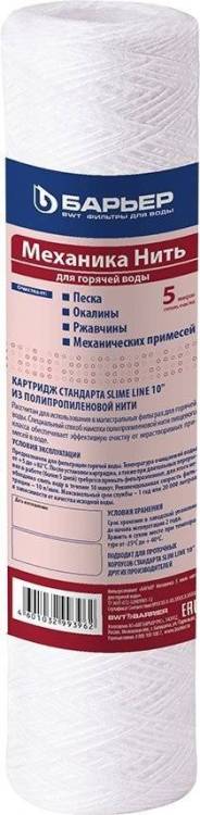 Картридж Барьер Механика 5 мкм нить ГВ