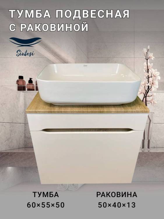 Тумба с раковиной Sintesi STL.W7018_SIN-LVB-APP-409 подвесная, белый глянцевый