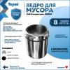 Мусорное ведро Teymi Solli T90254 с крутящейся крышкой, 8 литров, хром фото 2