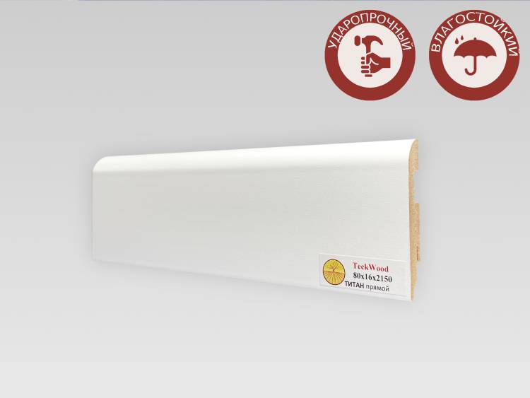 Плинтус МДФ TeckWood Титан Прямой Белый 2000x80x16