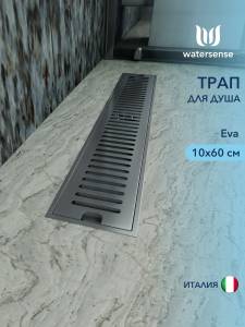 Душевой трап Watersense Eva W00428 нержавеющая сталь, 10x60