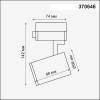 Трековый светильник Novotech Gusto 370646 фото 2
