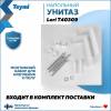 Унитаз-компакт Teymi Lori T40309 безободковый, с сиденьем микролифт, белый фото 12