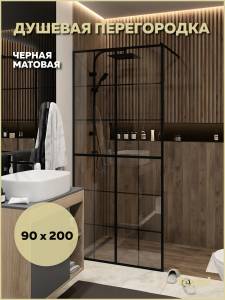 Душевая перегородка Teymi Helmi T00301 профиль черный матовый, стекло прозрачное, 90x200