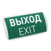 Светильник указатель Arlight Emergency 46655 фото 2