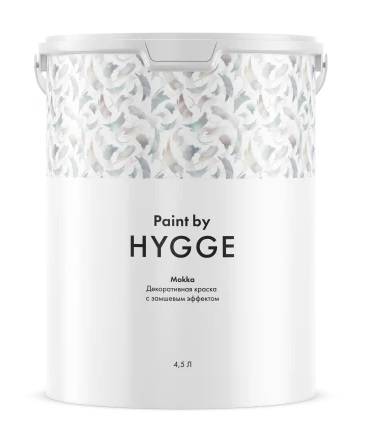 Декоративная краска Hygge Mokka 4.5 л