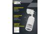 Трековый светильник IEK 4206 LT-UPB0-4206-GU10-1-K01 фото 8