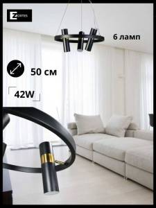 Потолочный светильник Zortes Tweeny ZRS.1828.50