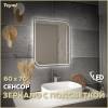 Зеркало Teymi Lempi Pro T20263 с подсветкой, сенсор, 60x70