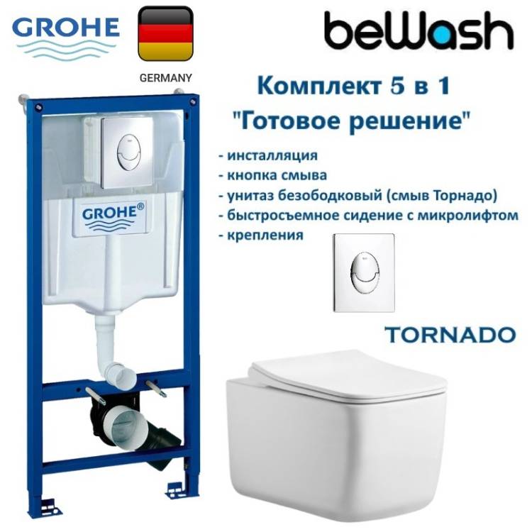 Комплект Grohe GR7212525T Инсталляция для унитаза Grohe Rapid SL + Унитаз подвесной beWash Schutz безободковый, с сиденьем микролифт, смыв торнадо, белый глянец, кнопка хром
