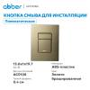 Кнопка смыва Abber AC0123BG пневматическая, золото брашированное фото 2