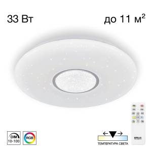 Потолочный светильник Citilux Санта CL723330G