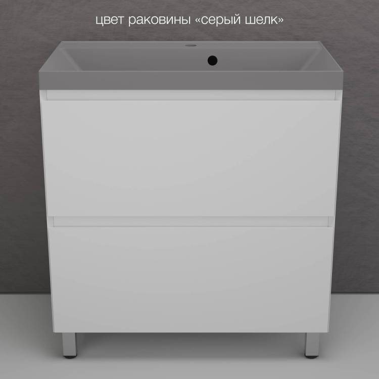 Тумба с раковиной Style line Манхэттен 80 напольная, белая матовая, раковина серый шелк