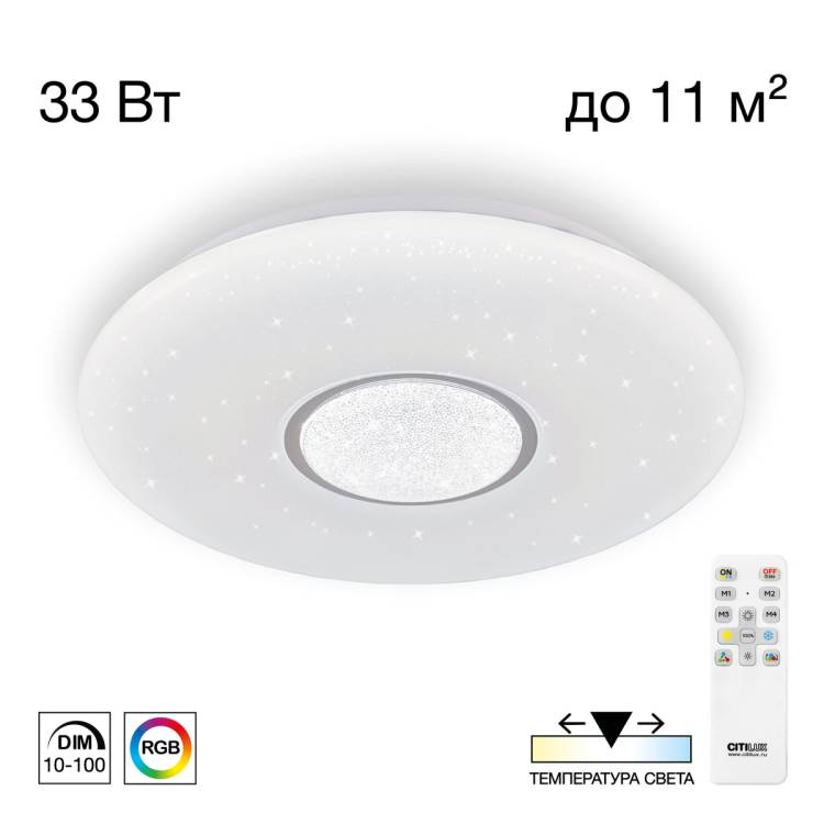 Потолочный светильник Citilux Санта CL723330G