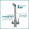 Смеситель для кухни Elghansa Rund KF151-311 с подключением фильтра питьевой воды, полированная сталь фото 4