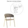 Стул Bradex Home Turin FR 0392, латте с золотыми ножками фото 7