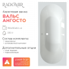 Акриловая ванна Radomir Вальс Ангосто 190x90 1-01-0-0-8-194 с каркасом, белая