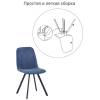 Стул Bradex Home Tom FR 0314, морской синий фото 7